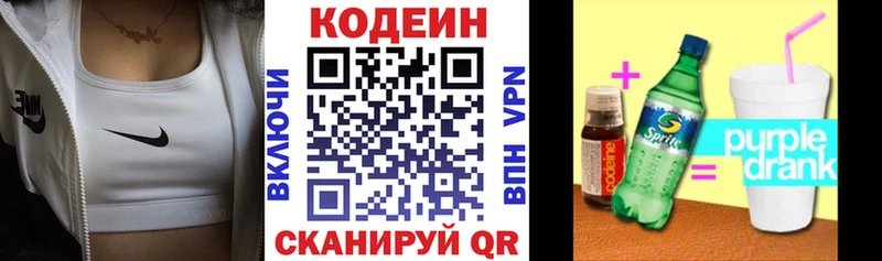 как найти наркотики дарк нет Telegram Codein Purple Drank Коломна