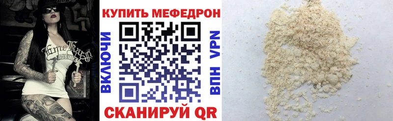 МЕФ кристаллы Коломна