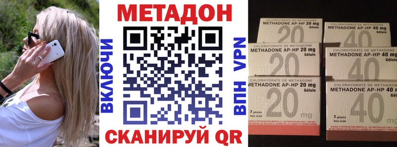 Метадон кристалл  Коломна 